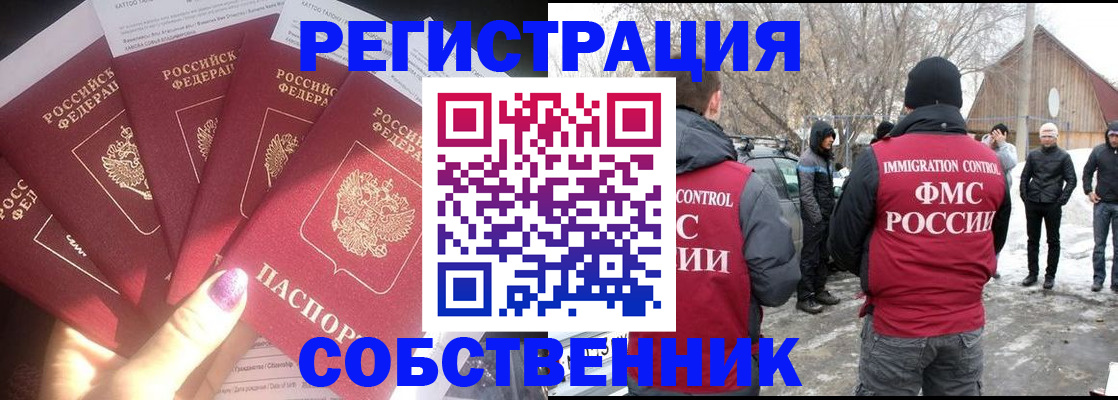 временная регистрация в квартире в Кяхте