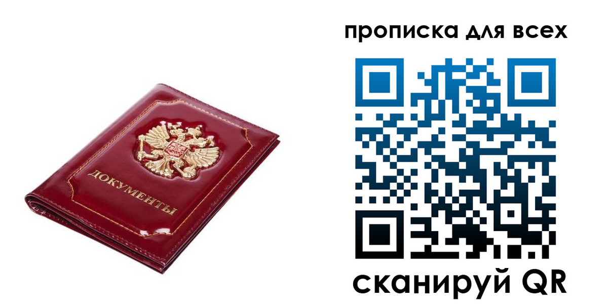 прописка для кредита в Кяхте