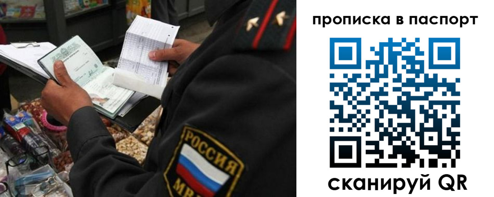 прописка штамп в Кяхте