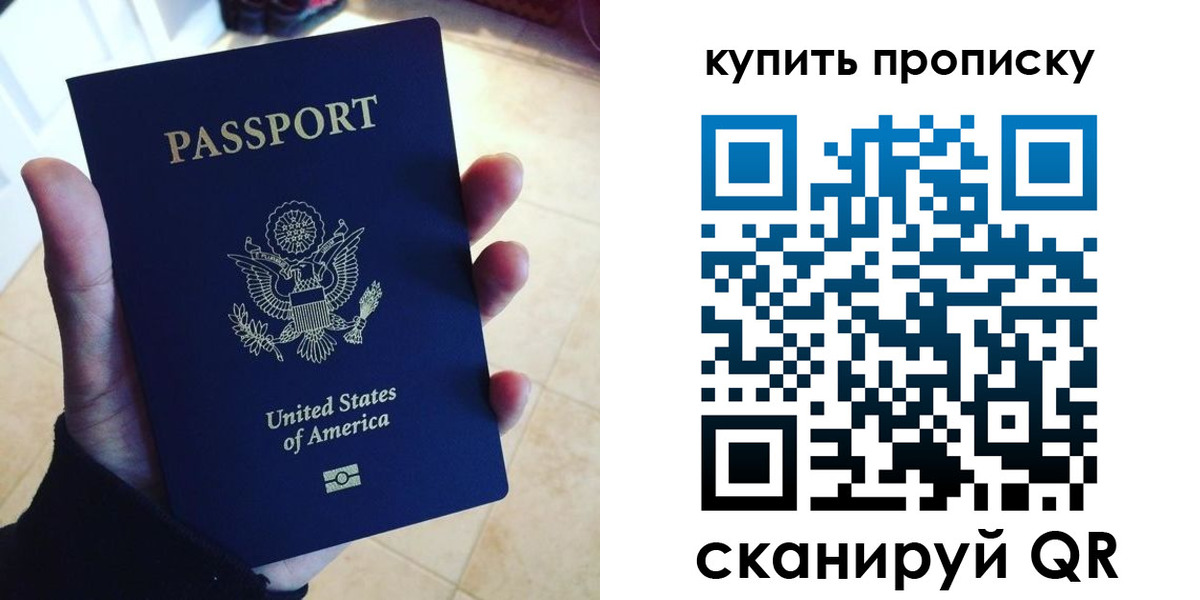 прописка для школы в Кяхте