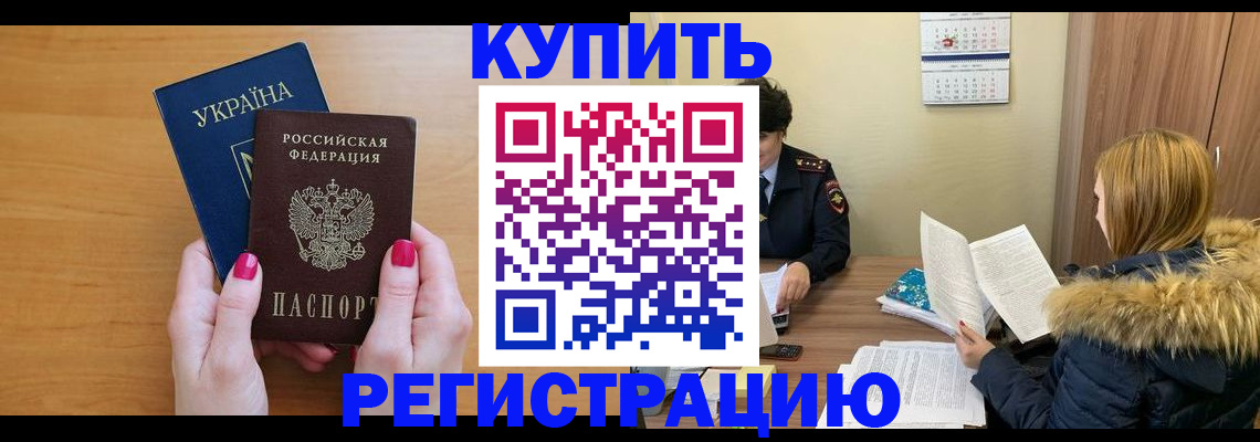 миграционный учет в Кяхте
