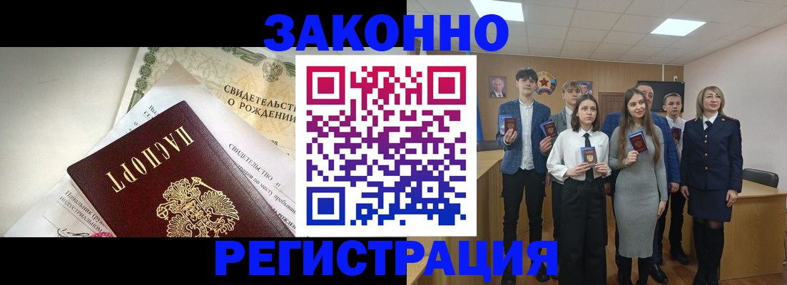 прописка штамп в Кяхте