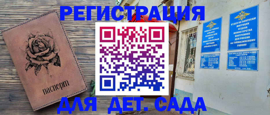 временная регистрация законно в Кяхте