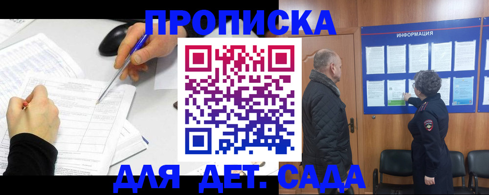 прописка законно в Кяхте