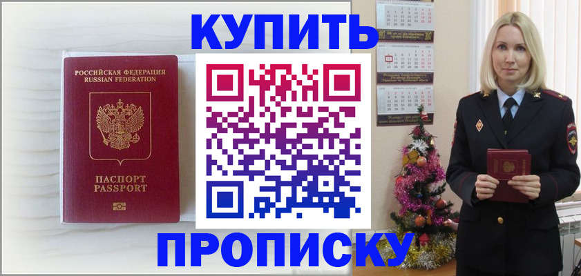 временная регистрация недорого в Кяхте