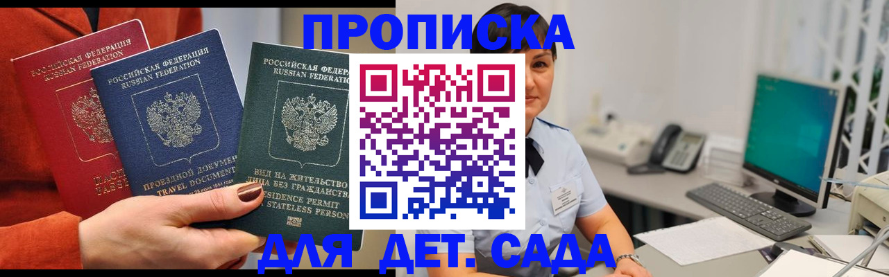 временная регистрация 2025 в Кяхте