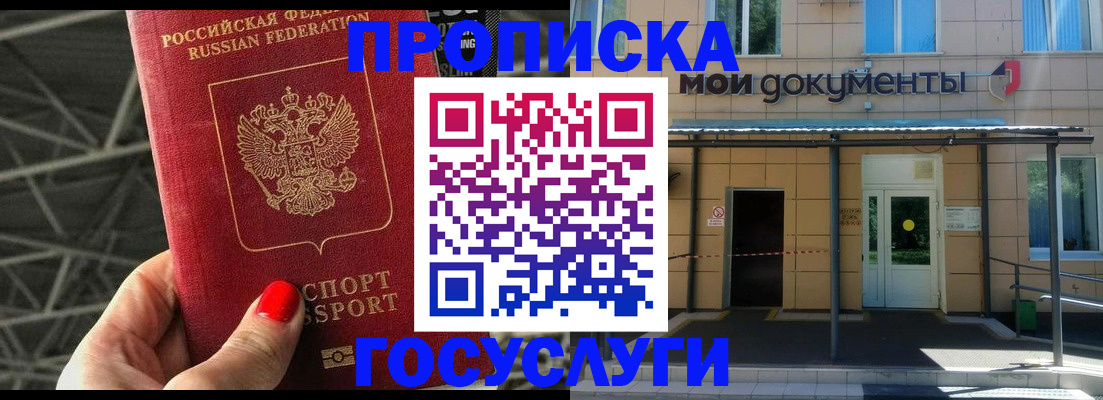 временная регистрация в Кяхте
