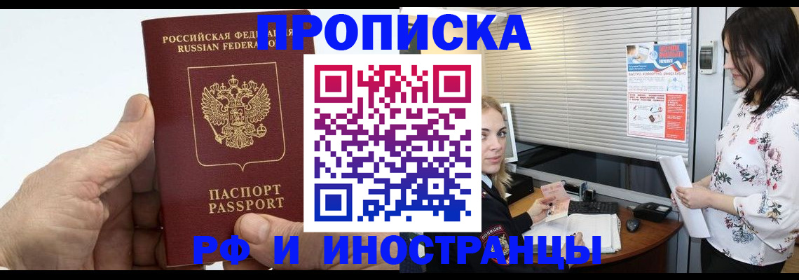 временная регистрация гарантия в Кяхте